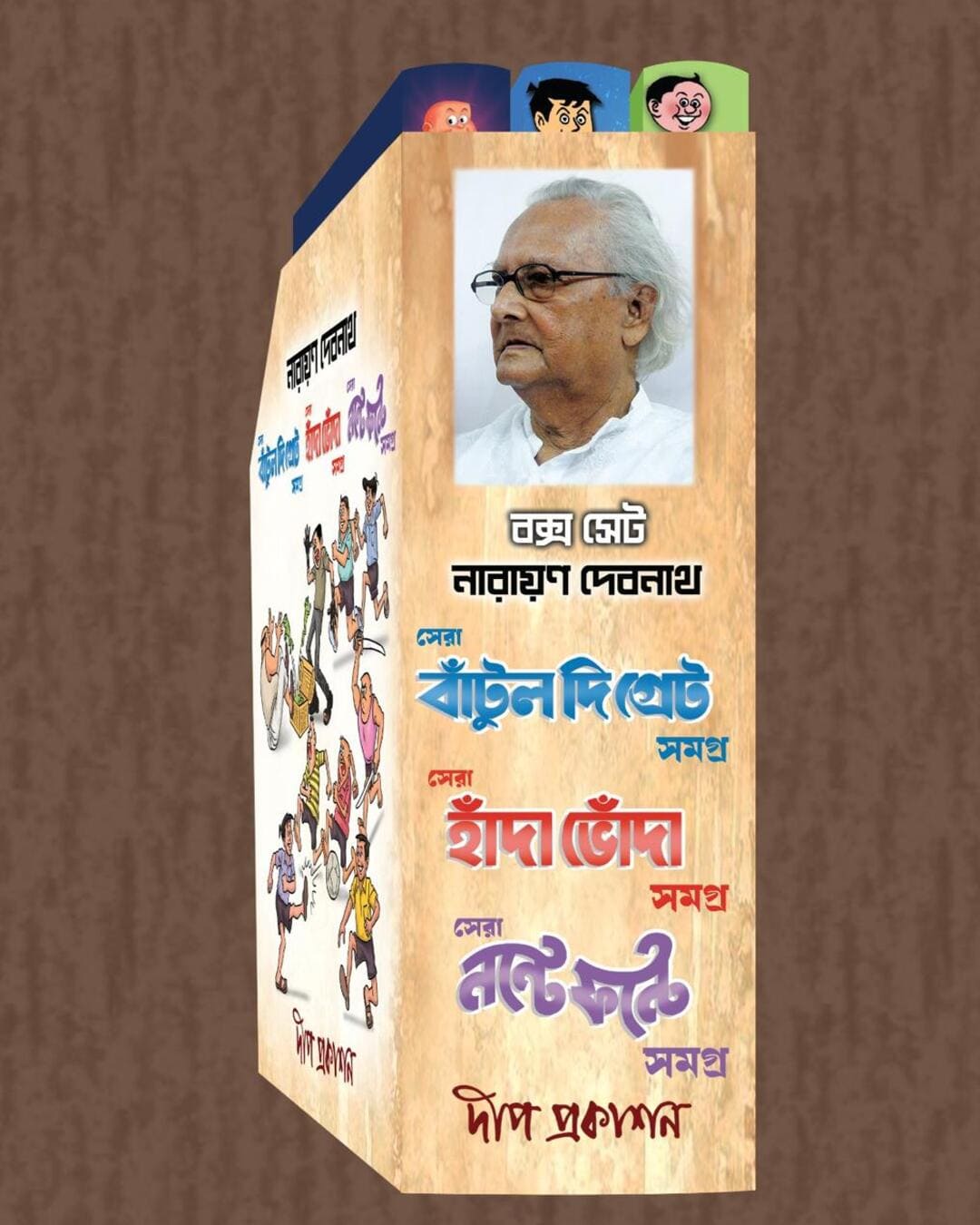 Narayan Debnath Box Set : Sera Bantul The Great Samagra , Sera Handa Bhonda Samagra , Sera Nonte Fonte Samagra by Narayan Debnath [Hardcover] - versoz.com