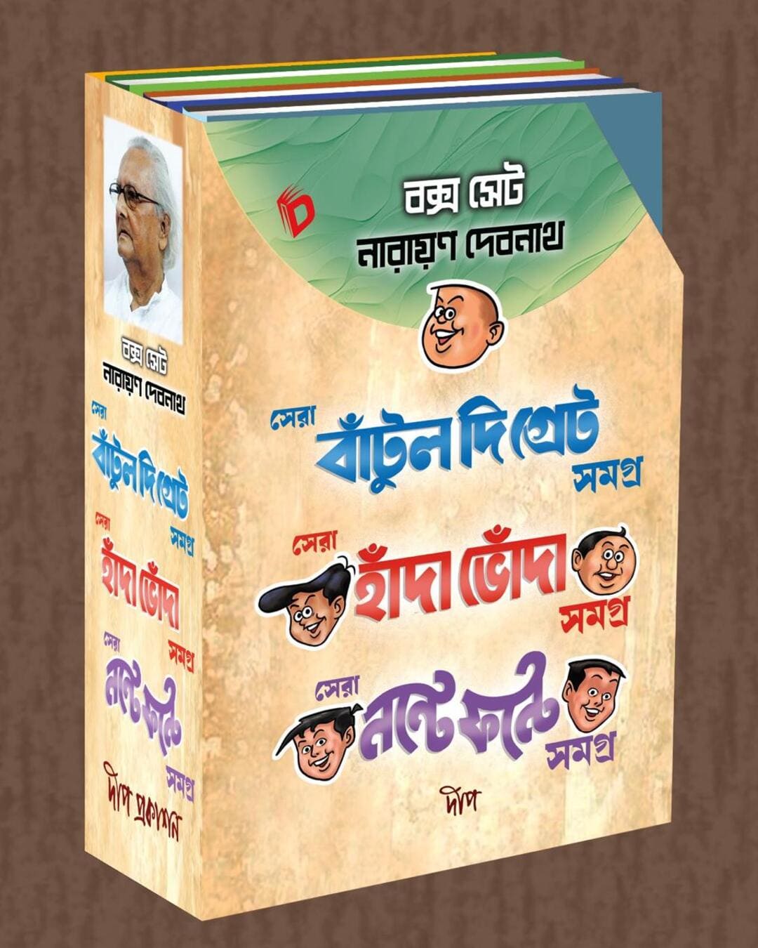 Narayan Debnath Box Set : Sera Bantul The Great Samagra , Sera Handa Bhonda Samagra , Sera Nonte Fonte Samagra by Narayan Debnath [Hardcover] - versoz.com