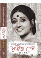 Suchitra Sen by Suman Gupta [Hardcover] - versoz.com