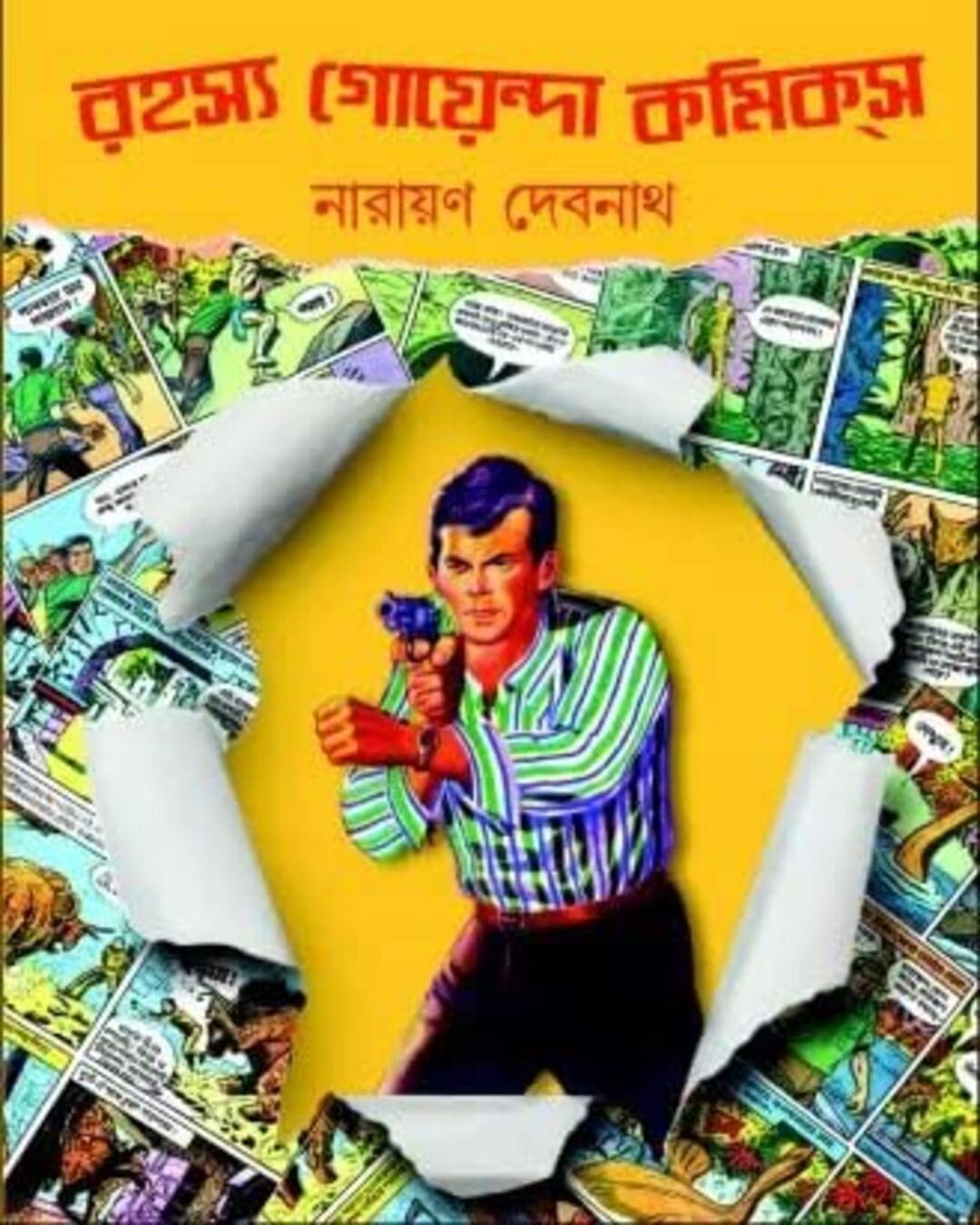 Rahasya Goyenda Comics by Narayan Debnath [Hardcover] - versoz.com