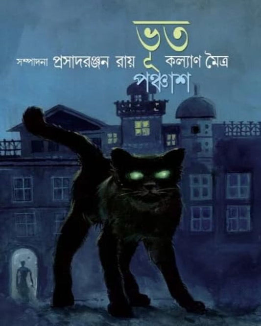 Bhoot Panchas by Kalyan Maitra [Hardcover] - versoz.com
