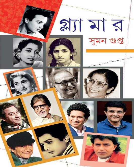 Glamour by Suman Gupta [Hardcover] - versoz.com
