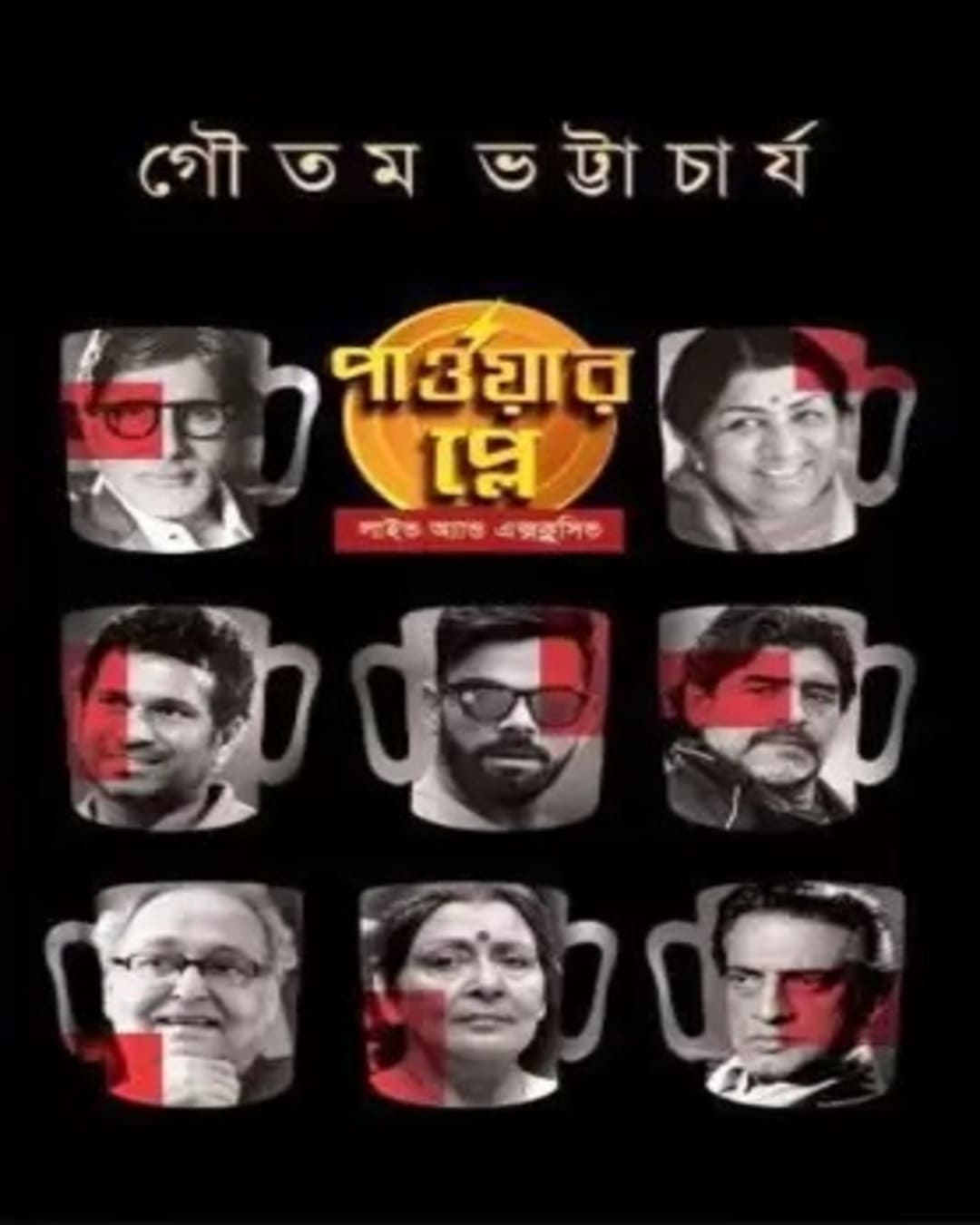 Power Play by Gautam Bhattacharya [Hardcover] - versoz.com