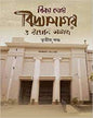 Vidyasagar O Bangali Somaj Tritiyo Khondo by Binoy Ghosh [Hardcover] - versoz.com