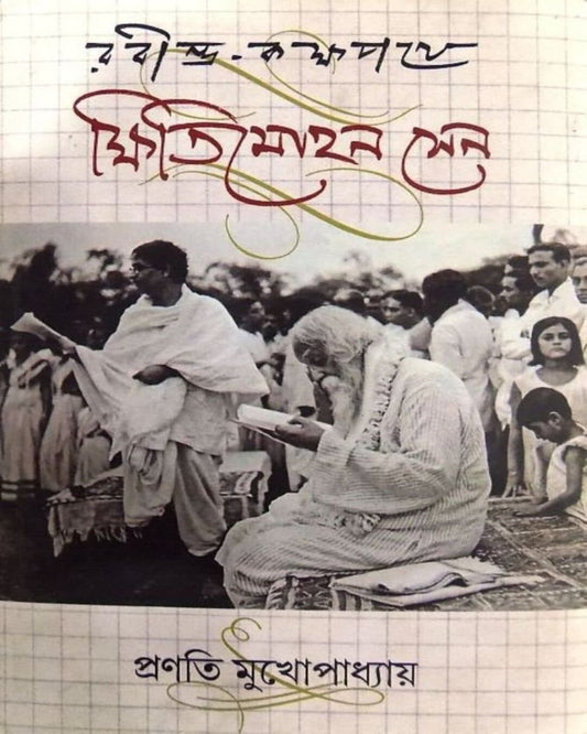Rabindra-Kokkhopothe by Khitimohan Sen [Hardcover] - versoz.com