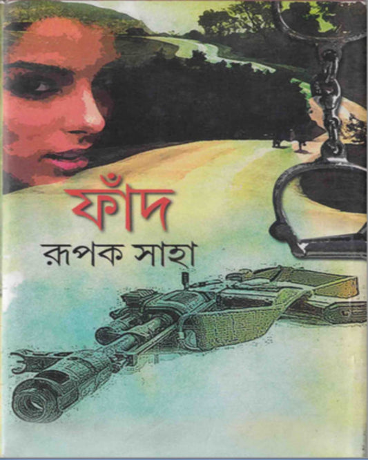 Faand by Rupak Saha [Hardcover] - versoz.com