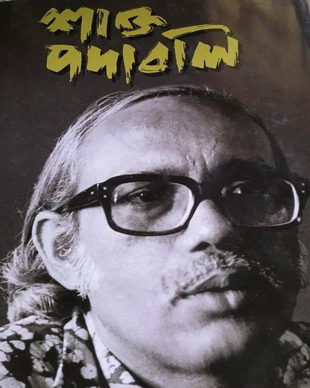 Shakta Padabali [Hardcover] - versoz.com