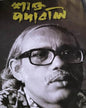 Shakta Padabali [Hardcover] - versoz.com