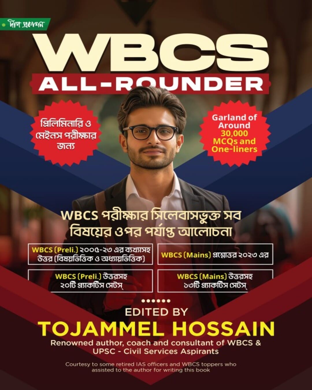 WBCS All-Rounder | For Preliminary and Mains Exams | Garland of around 30,000 MCQs and One-Liners [Paperback] - versoz.com