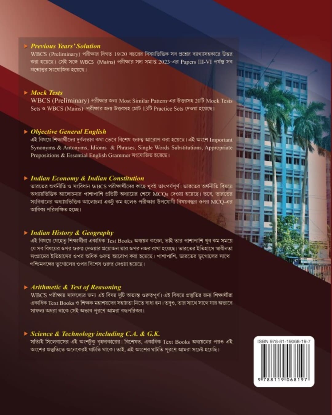 WBCS All-Rounder | For Preliminary and Mains Exams | Garland of around 30,000 MCQs and One-Liners [Paperback] - versoz.com