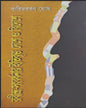 Rabindra Samvardhanar Itibritto Deshe Bideshe VOL 2 by Baridbaran Ghosh [Hardcover] - versoz.com