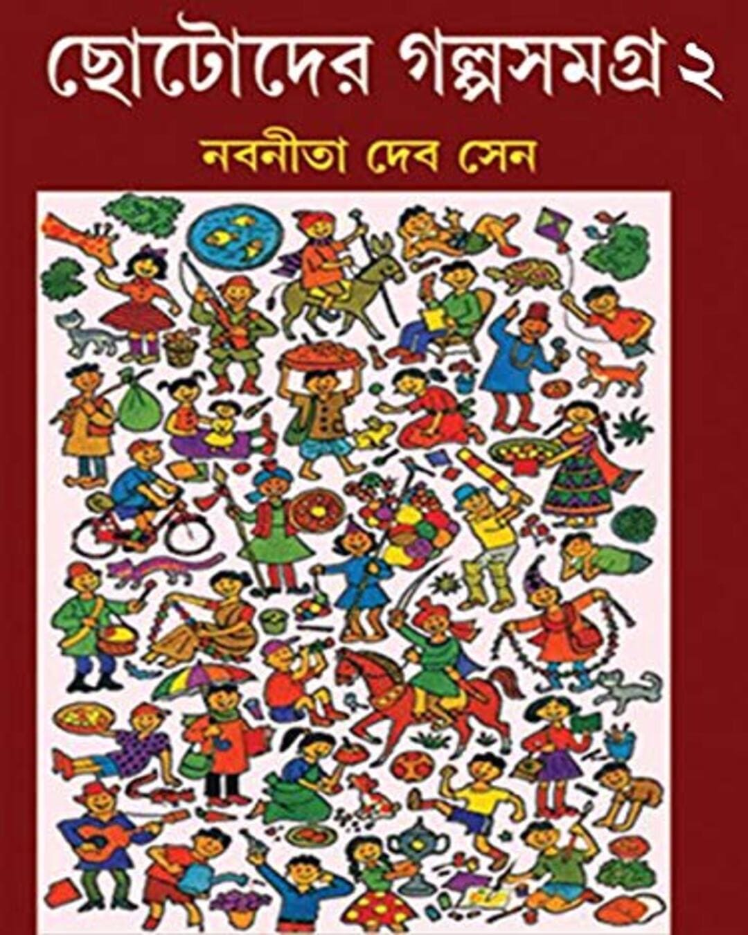 Chotoder Galpa Samagra Vol 2 by Nabaneeta Dev Sen [Hardcover] - versoz.com