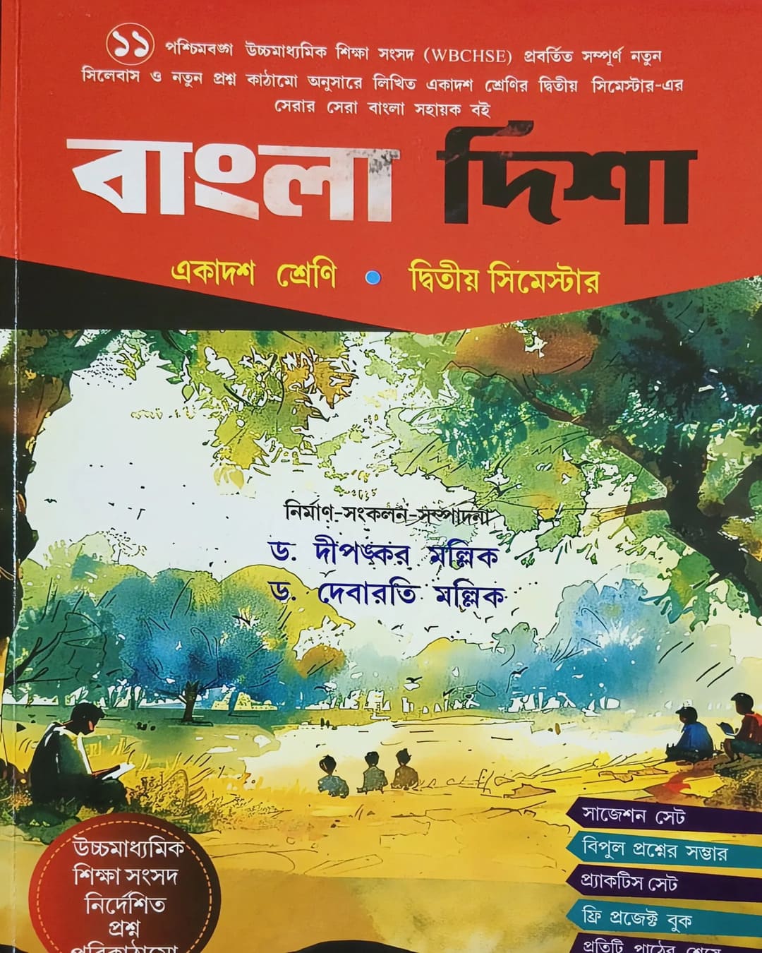 Bangla Disha Ekadosh Shreni ( 2d Semester ) by Dr. Dipankar Mallick & Dr. Debarati Mallick [Paperback] - versoz.com
