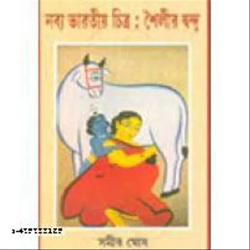 Nobyo Bharatiyo Chitro : Shailer Dondo by Samir Ghosh [Hardcover] - versoz.com