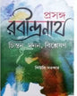 Prasanga Rabindranath by Siuli Sarkar [Hardcover] - versoz.com