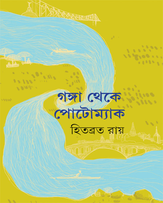 Ganga Theke Potomac by Hitabrata Roy [Hardcover] - versoz.com