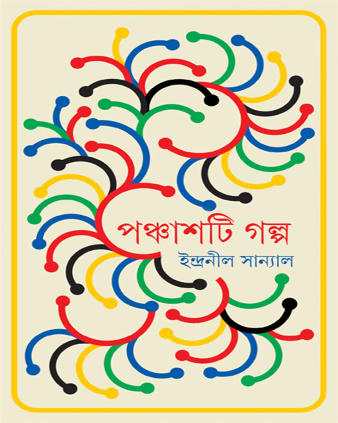 Panchashti Galpa by Indranil Sanyal [Hardcover] - versoz.com