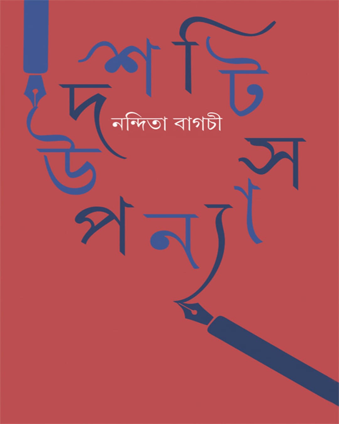 Dashti Upanyas by Nandita Bagchi [Hardcover] - versoz.com
