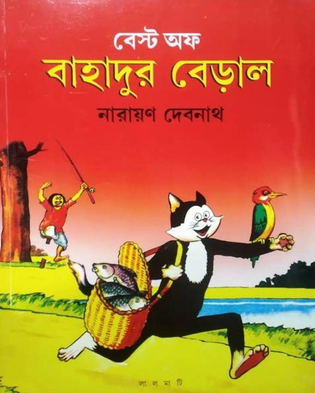 Best of Bahadur Beral 1 by Narayan Debnath [Paperback] - versoz.com