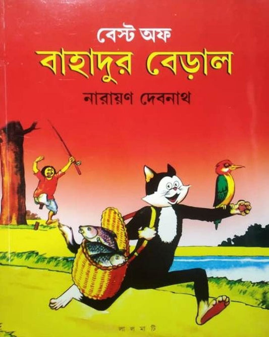 Best of Bahadur Beral 1 by Narayan Debnath [Paperback] - versoz.com
