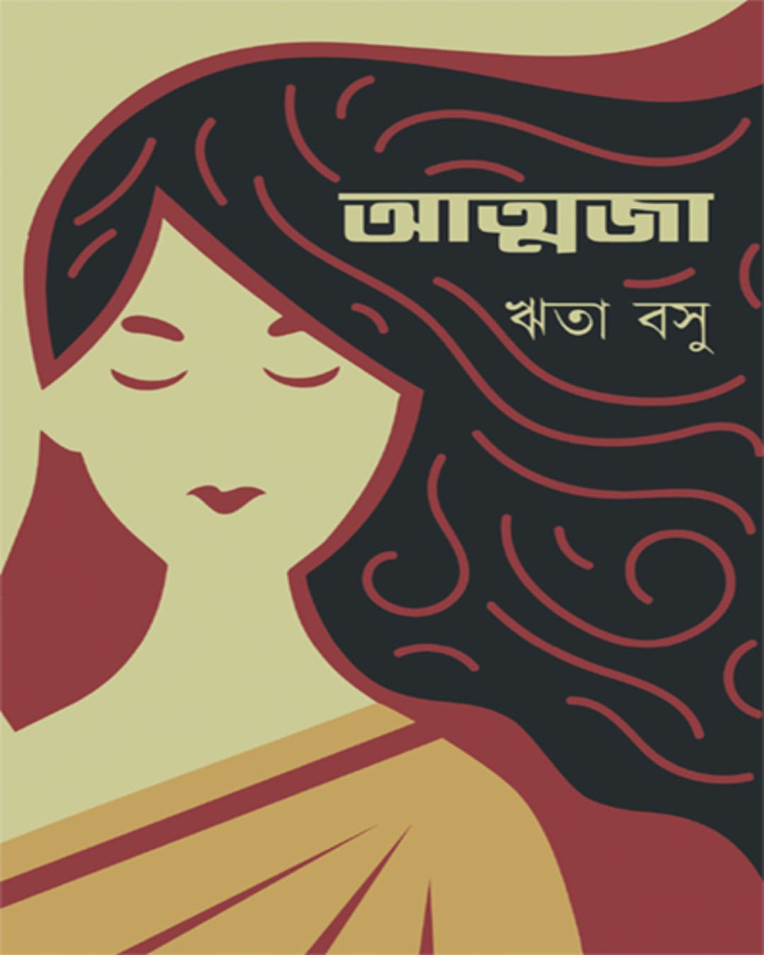 Atmaja by Rita Basu [Hardcover] - versoz.com