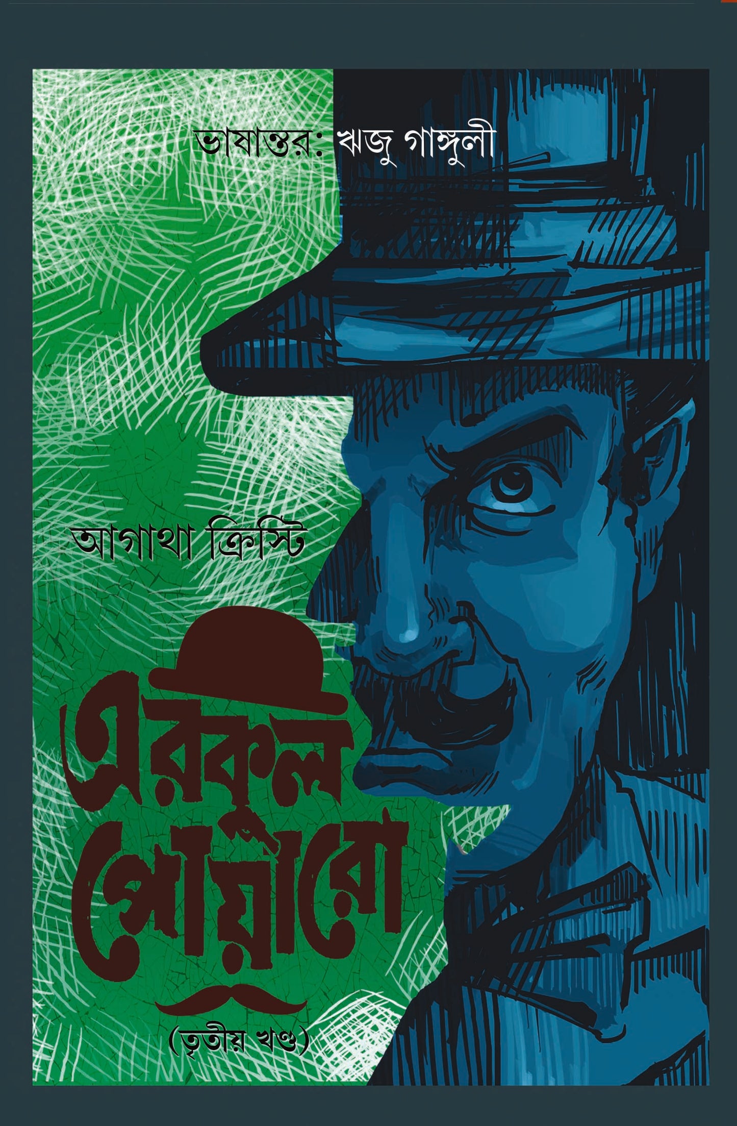 Hercule Poirot Vol 3 : The Murder On The Links by Agatha Christie [Paperback] - versoz.com