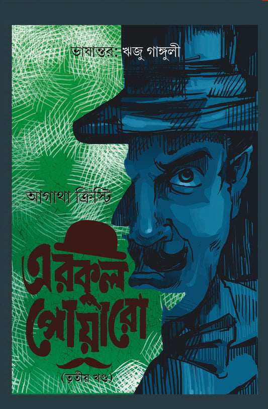 Hercule Poirot Vol 3 : The Murder On The Links by Agatha Christie [Paperback] - versoz.com