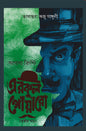 Hercule Poirot Vol 3 : The Murder On The Links by Agatha Christie [Paperback] - versoz.com