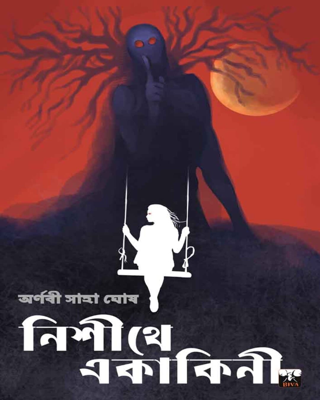Nishithe Ekakini by Arnabi Saha Ghosh [Paperback] - versoz.com