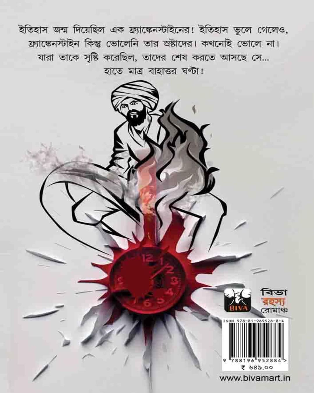 Kalratri by Sayantani Putatunda [Hardcover] - versoz.com
