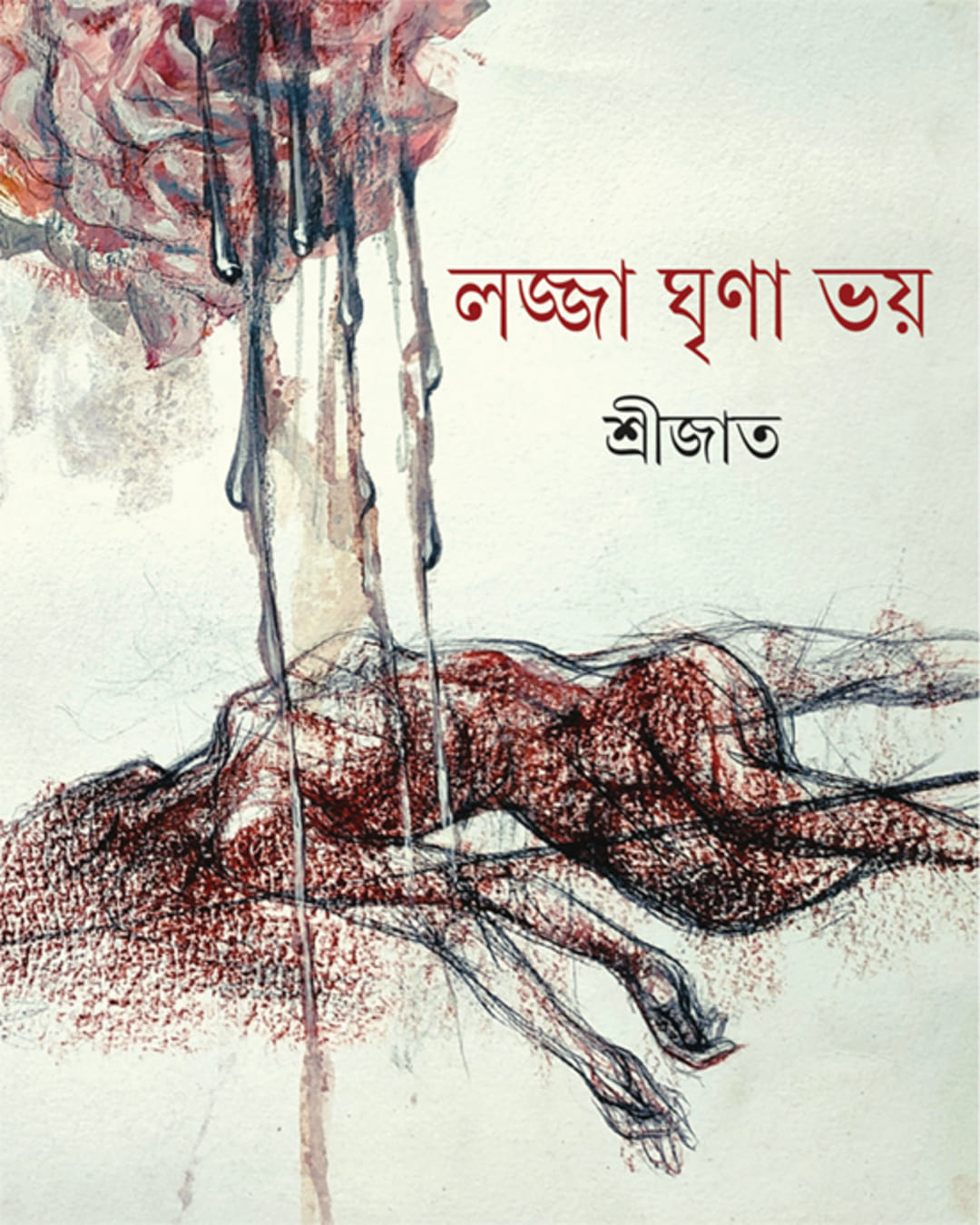 Lajja Ghrina Bhoy by Srijato [Hardcover] - versoz.com