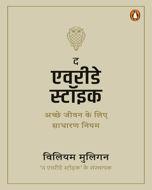 The Everyday Stoic - Hindi by William Mulligan [Paperback] - versoz.com