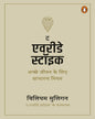 The Everyday Stoic - Hindi by William Mulligan [Paperback] - versoz.com