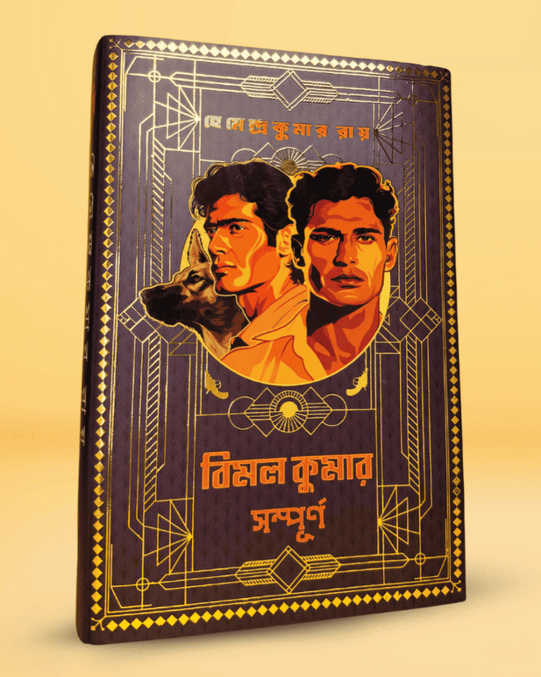 Bimal Kumar Sampurno by Hemendra Kumar Roy [Hardcover] - versoz.com