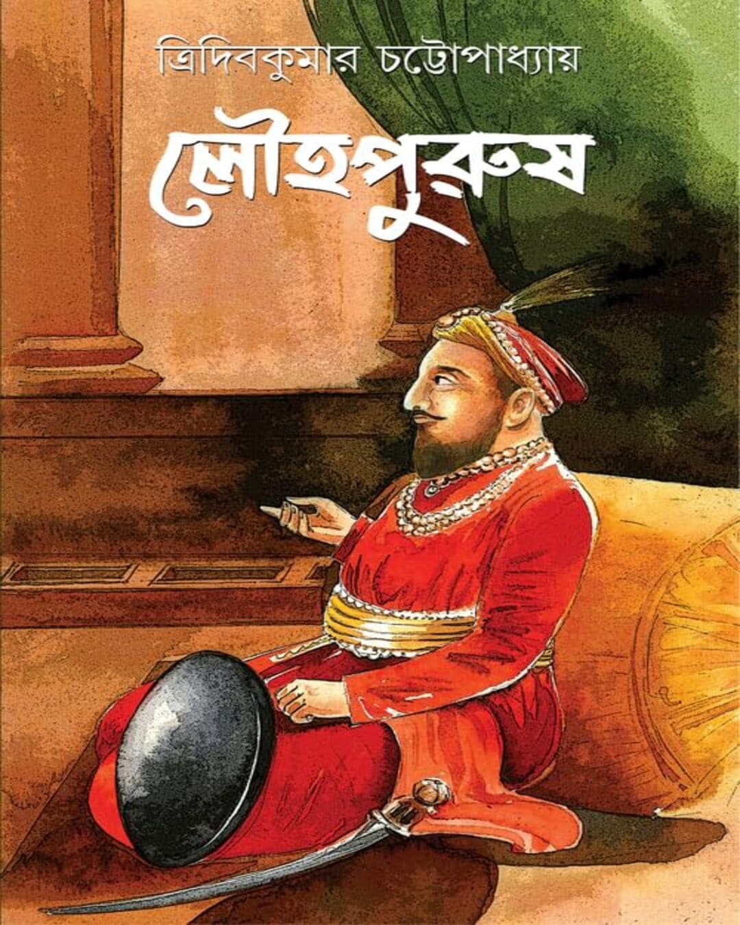 Louhopurush by Tridib Kumar Chattopadhyay [Hardcover] - versoz.com