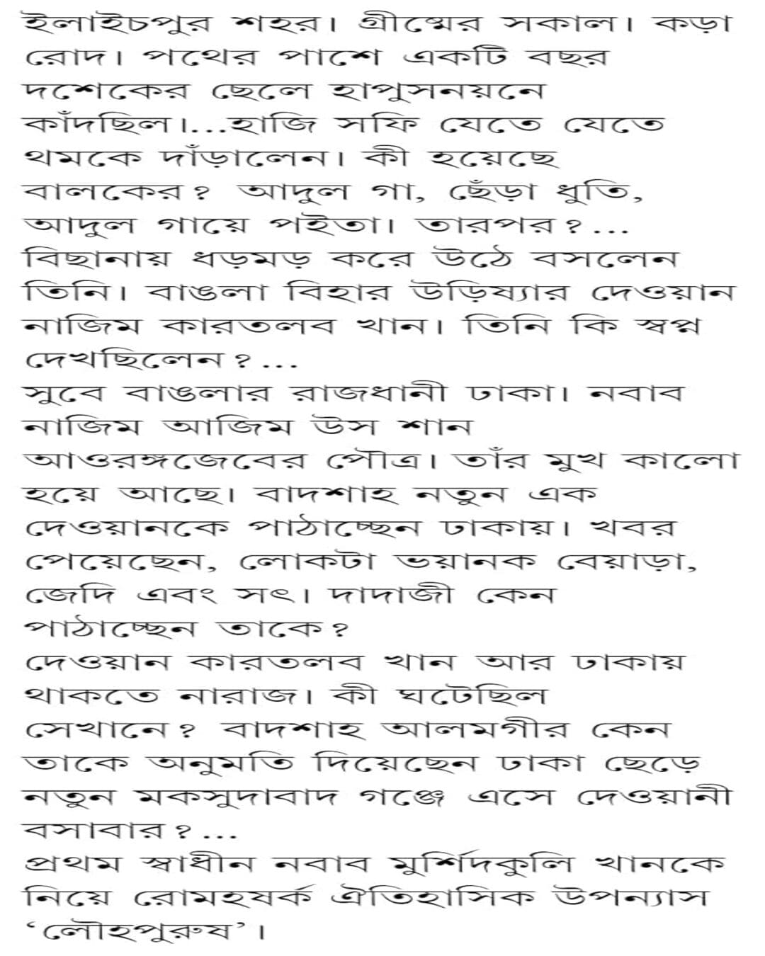 Louhopurush by Tridib Kumar Chattopadhyay [Hardcover] - versoz.com