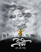 Bhrom by M J Babu [Hardcover] - versoz.com