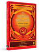 The Communist Manifesto (Bengali) by Friedrich Engels & Karl Marx [Paperback] - versoz.com