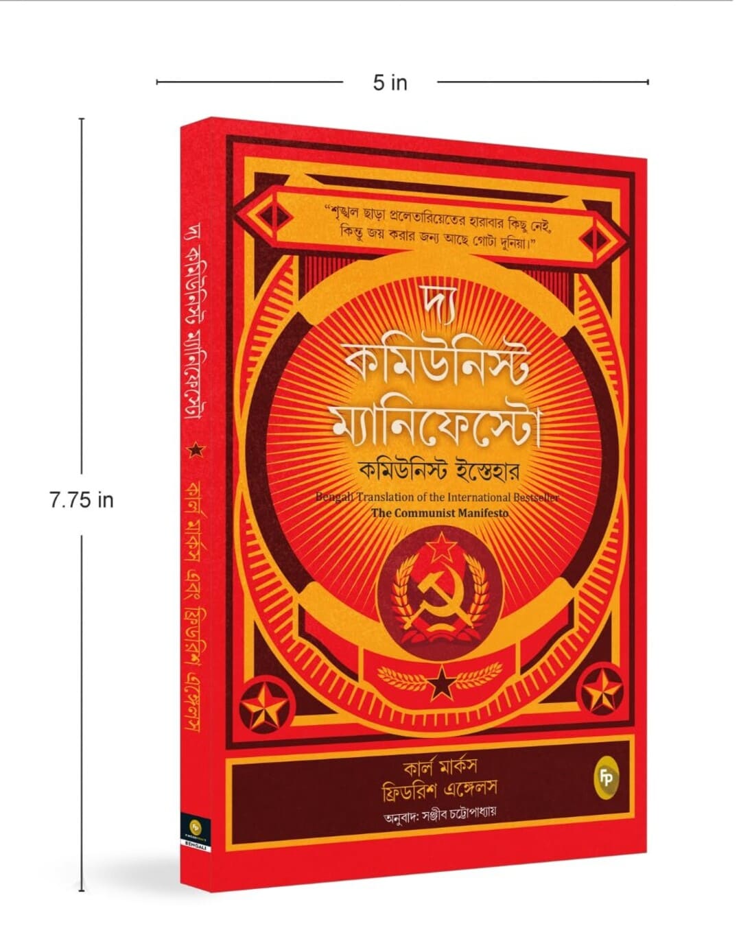 The Communist Manifesto (Bengali) by Friedrich Engels & Karl Marx [Paperback] - versoz.com