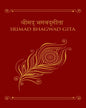 Srimad Bhagwad Gita [Deluxe Clothbound Hardcover] - versoz.com