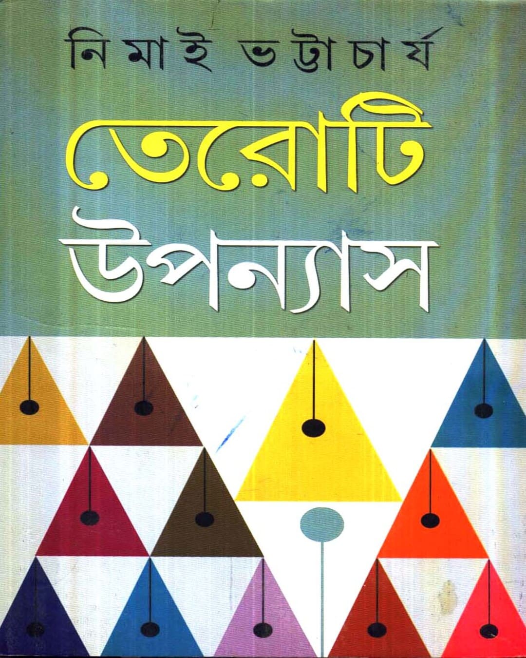 Teroti Upanyas by Nimai Bhattacharya [Hardcover] - versoz.com