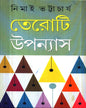 Teroti Upanyas by Nimai Bhattacharya [Hardcover] - versoz.com