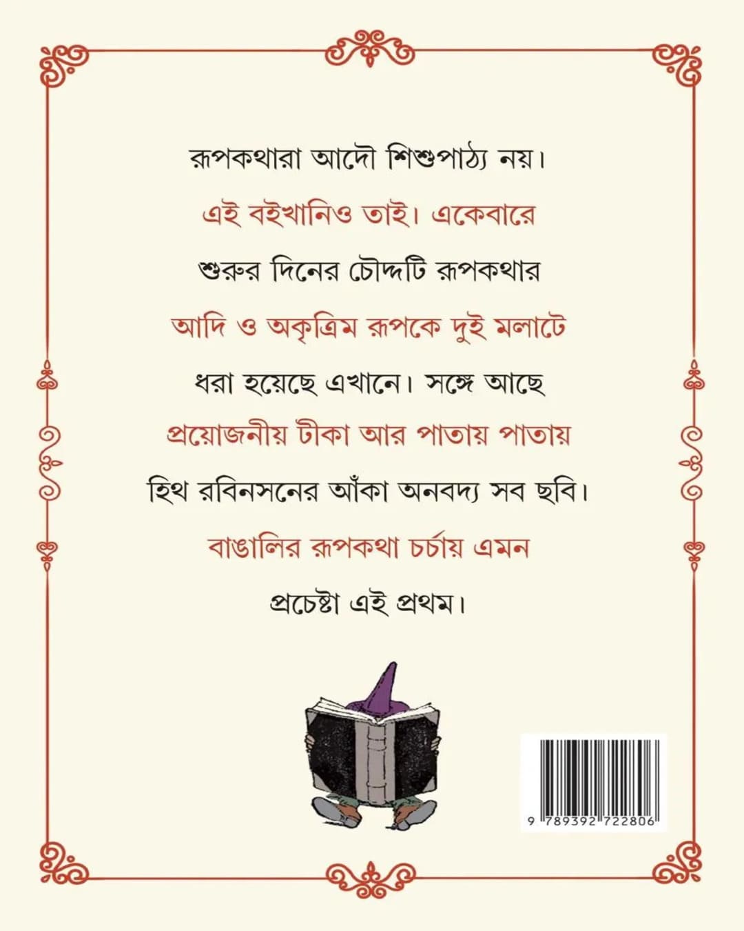 Harano Diner Golpo by Kaushik Majumdar [Hardcover] - versoz.com