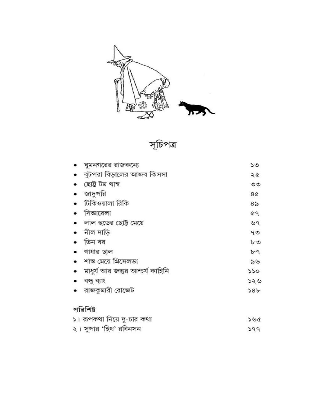 Harano Diner Golpo by Kaushik Majumdar [Hardcover] - versoz.com