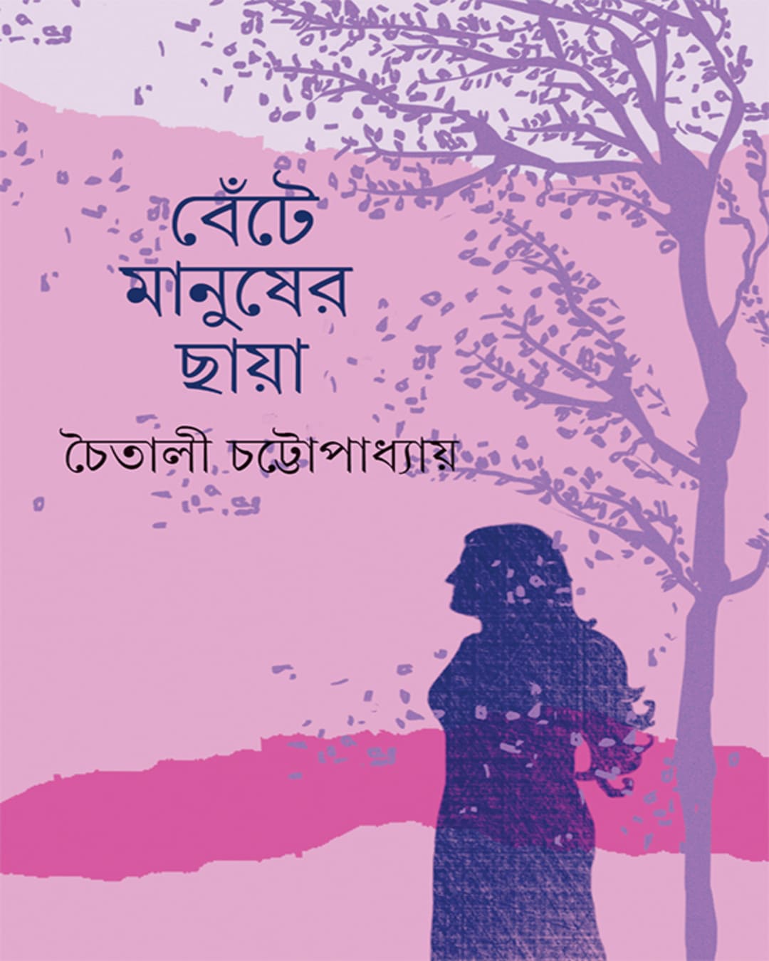 Bente Manusher Chaya by Chaitali Chattopadhyay [Hardcover] - versoz.com