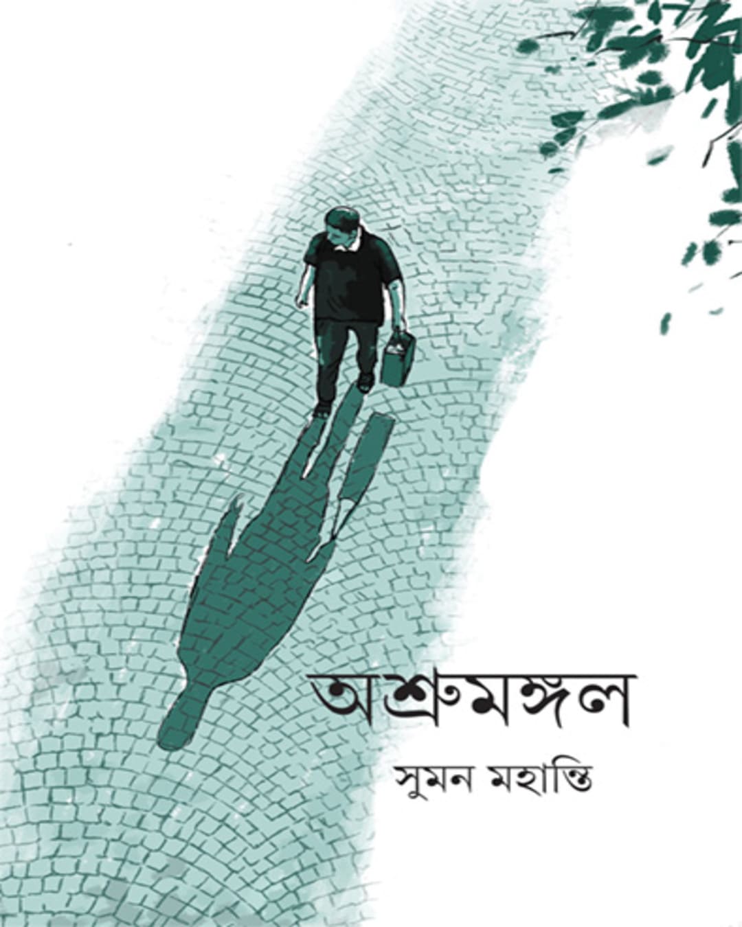 Ashrumangal by Suman Mohanty [Hardcover] - versoz.com