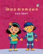 Jiyar Kandokarkhana by Prabhat Bhattacharyya [Hardcover]