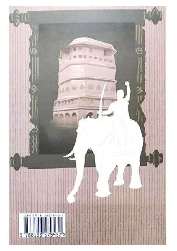 Gourchandrika : Samrat Rampaler Juddhajatra by Rajat Pal  [Hardcover]