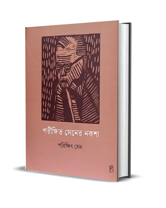 Parikshit Sener Noksha by Shishir Das  [Hardcover]