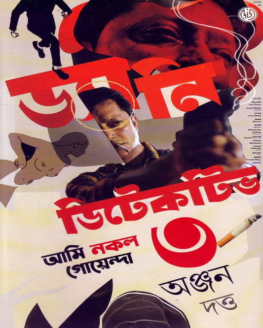 Danny Detective 3 by Anjan Dutta [Hardcover] - versoz.com